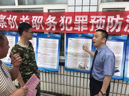 抚远检察预防部门送法下乡