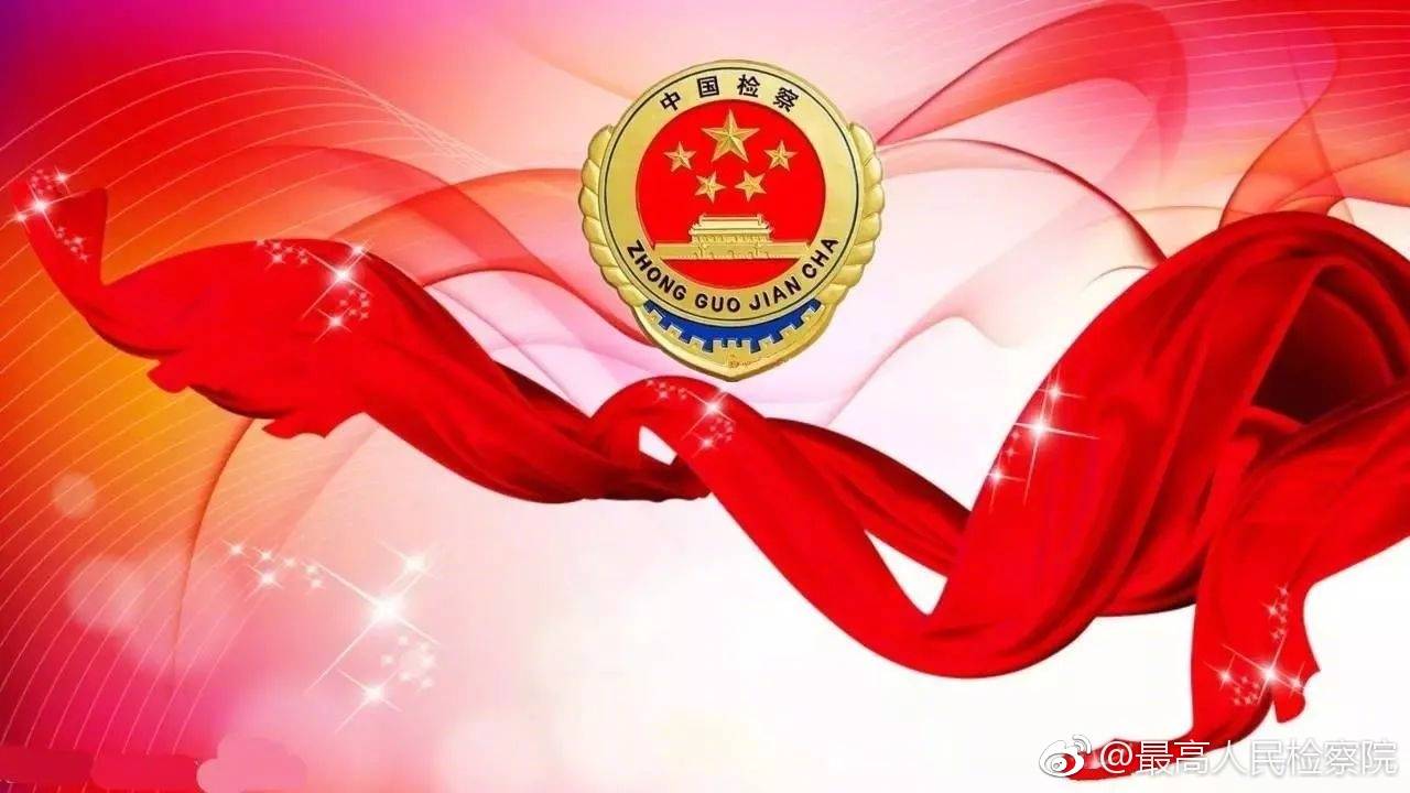 “喜迎十九大 共筑检察梦”为主题诗歌投稿