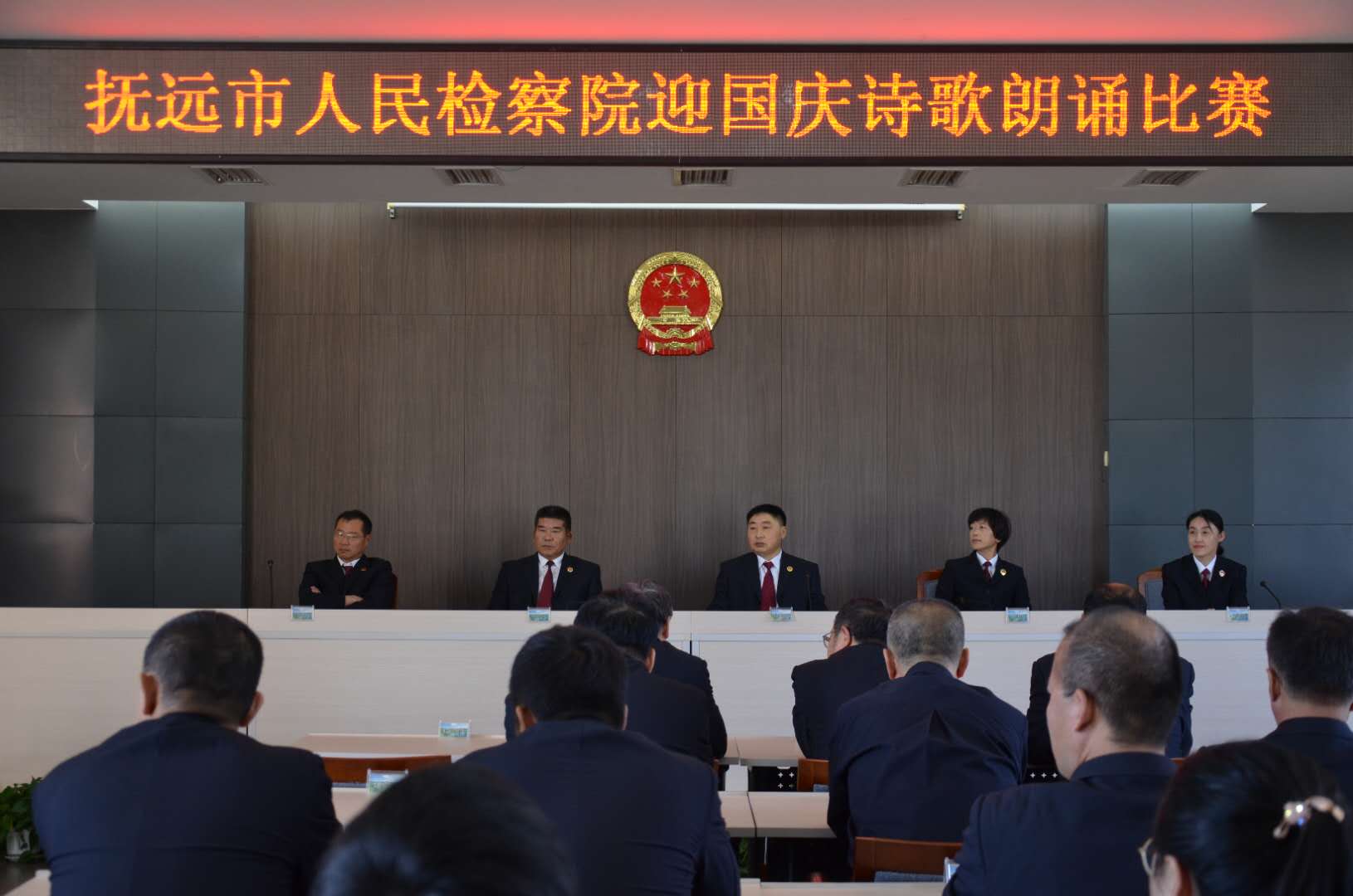 抚远检察院举办迎国庆诗歌朗诵比赛